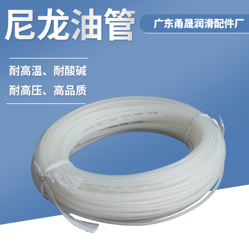 油管尼龙管油管机床透明油管注塑机耐高压40公斤润滑塑料油管PA管