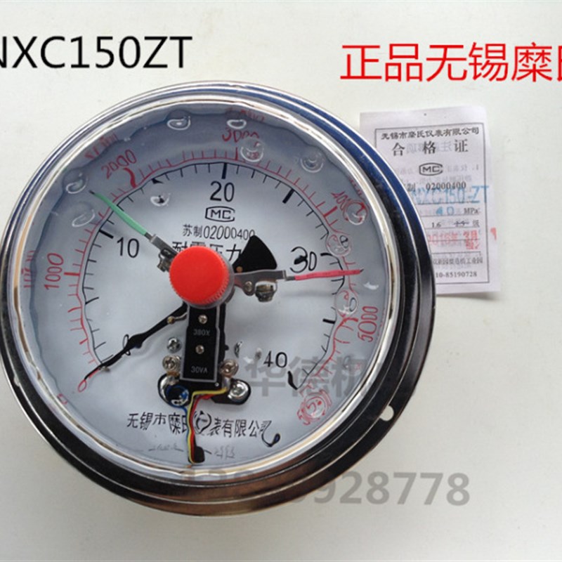 正品 无锡糜氏 充油 抗震 电接点压力表  轴向 YNXC150ZT - 40