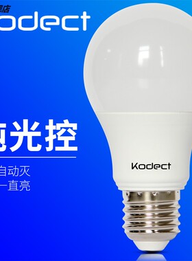 科得纯光控LED灯泡智能光感应光控白天不亮天黑自动亮220VE27螺口