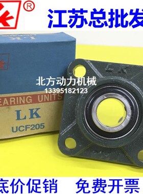 LK轴承带方形座UCF211 F212 F213 F214 F215 F216 F217 F218 F220