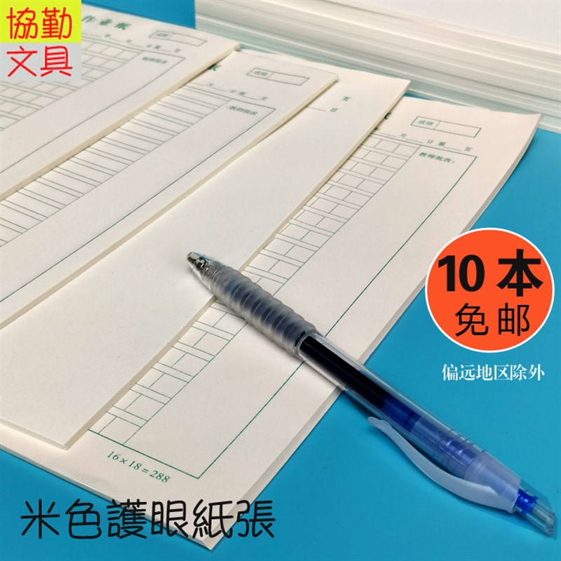 作文本 288格255格360格400格方格本 方格纸横格本数学科作业本