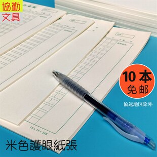 作文本 288格255格360格400格方格本 方格纸横格本数学科作业本