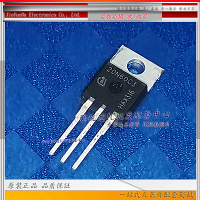 SPP20N60C3原装正品/进口全新MOS场效应管20N60C3  TO-220