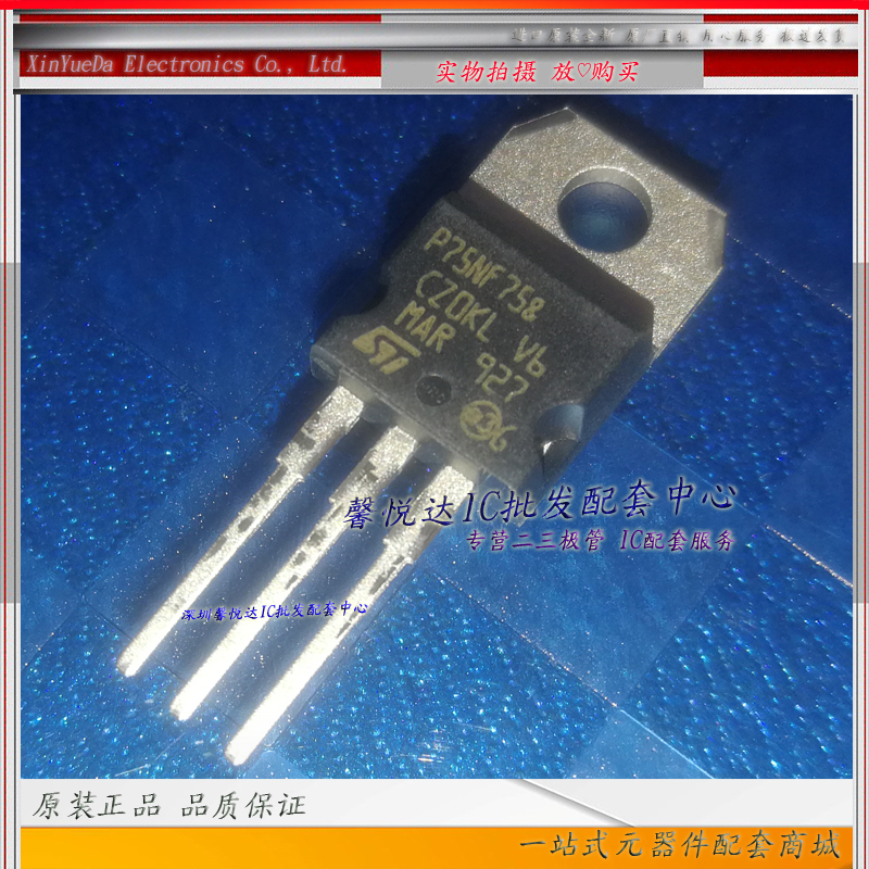 P75NF75 原装正品/进口全新 场效应管  STP75NF75 TO-220