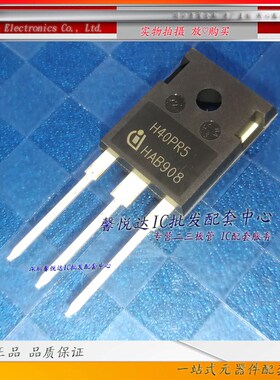 H40PR5  原装进口/正品全新 电磁炉功率管 IGBT管  TO-247