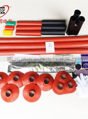 电缆附件20KV三芯户外热缩终端头WSY-20/3.3 热缩电缆头150-240