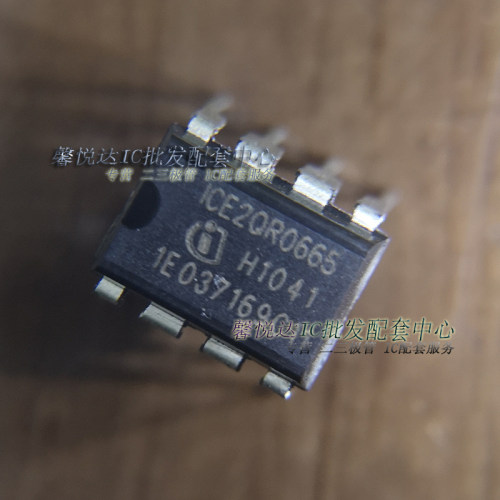 ICE2QR0665 全新进口原装正品 直插DIP-8 液晶电源管理IC