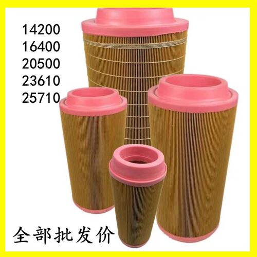 空滤C14200C16400C20500C23610C25710螺杆空压机空气过滤器滤芯
