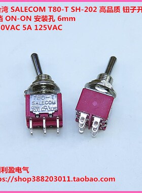 SALECOM T80-T钮子开关SH202摇臂开关6脚2档拨动自锁3A250VAC