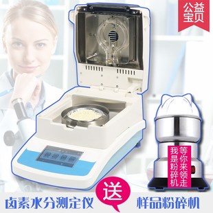 卤素水分仪微量水份测定仪馅粮食玉米塑料粒子卤素快速水分测定仪