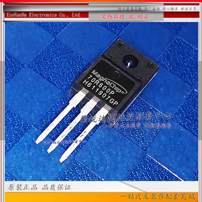 70R600P原装进口/正品全新MMF70R600PTH MOS场效应管TO-220F