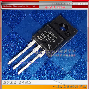 13NM60N 原装进口/正品全新 MOS场效应管STF13NM60N TO-220F直插