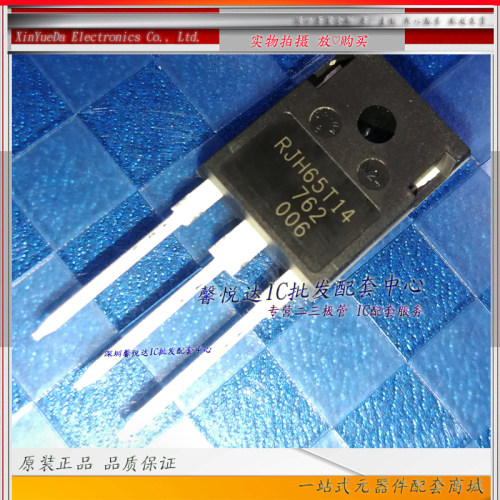 RJH65T14原装正品/进口全新TO-247直插逆变焊机IGBT单管