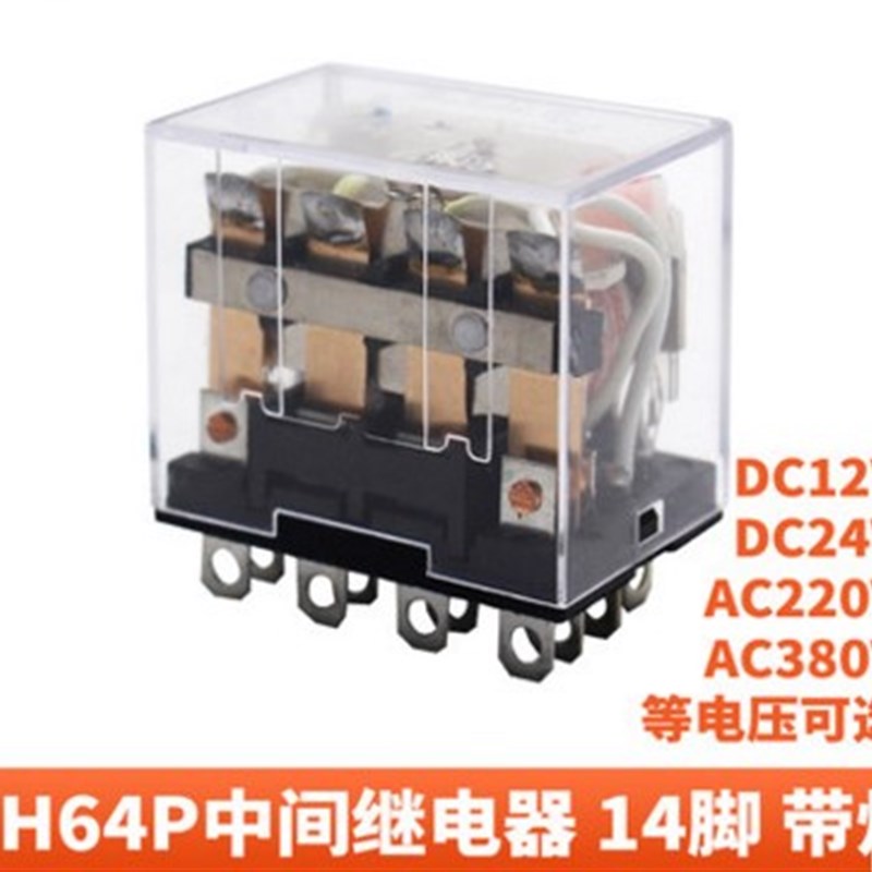 小型电磁中间继电器 大功率HH64P DC12V/24V AC220V/380V带灯14脚