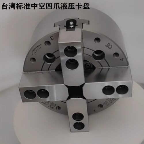台湾标准中空四爪液压卡盘4爪油压动力夹头5 6 8 10 12全钢体高速