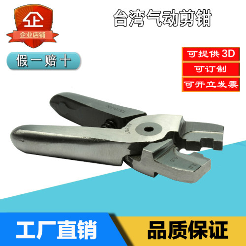 快取端子钳AR8WP 气剪头台湾工具压线钳奶嘴刀头需要配对气缸气动