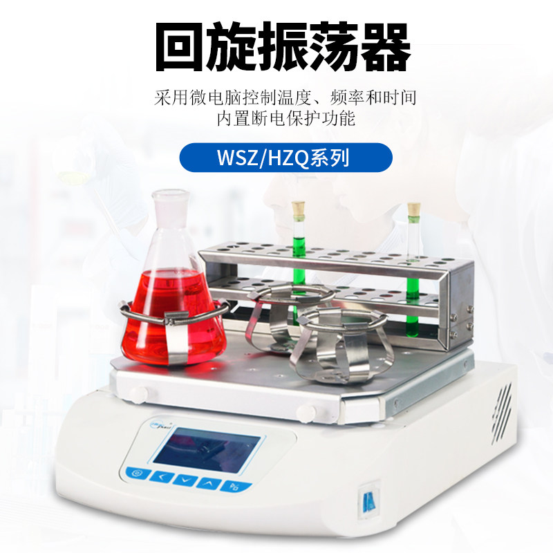上海一恒回旋振荡器WSZ-10A台式加热震荡器实验室调速多用摇瓶机,玩具/童车/益智/积木/模型,毛绒/玩偶/公仔/布艺类玩具,淘宝优惠券,粉丝福利购,淘宝优惠卷