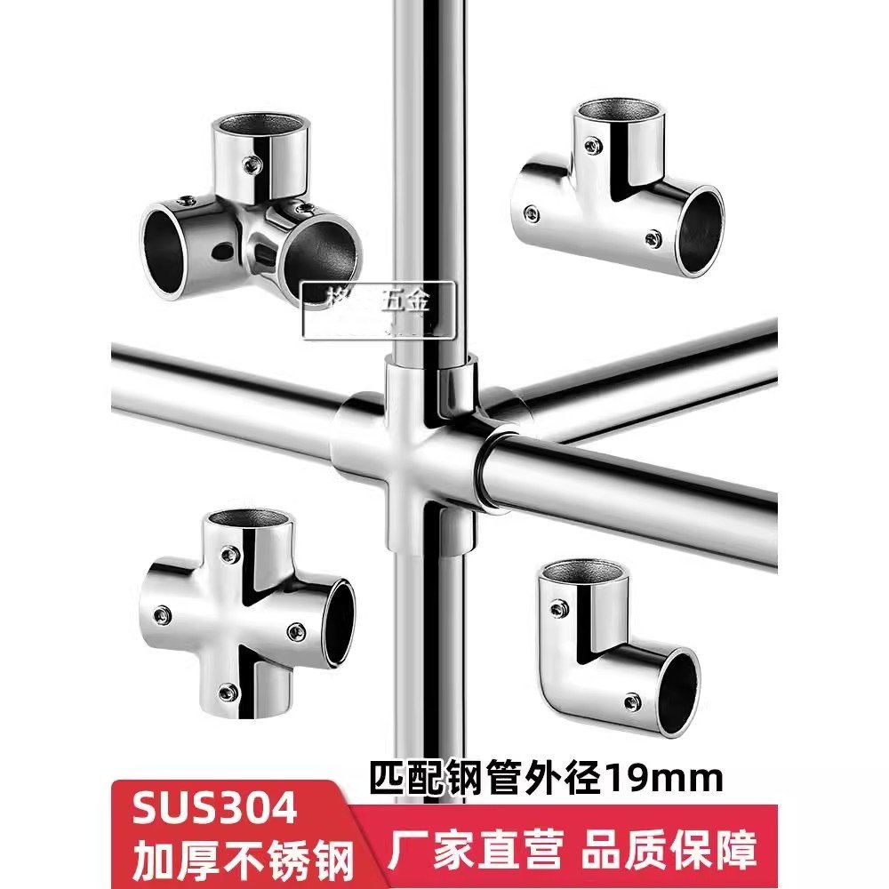 304不锈钢19mm圆管连接件拉丝亮光手工DIY桌子三通四通弯头紧固件