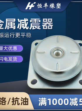 金属橡胶减震器橡胶减震器钟型碗型ZAR发电机组压缩机空压机减振