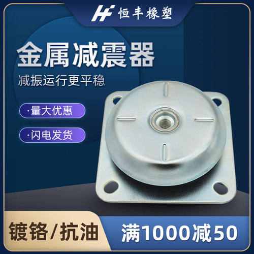 金属橡胶减震器橡胶减震器钟型碗型ZAR发电机组压缩机空压机减振