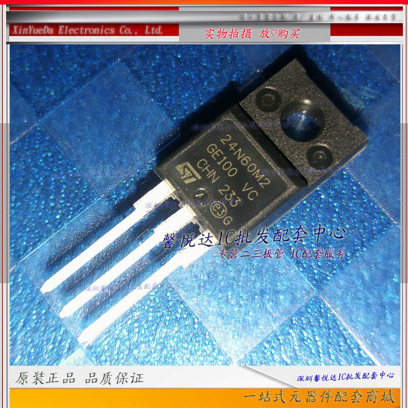 24N60M2原装正品/ 进口全新   MOS场效应管STF24N60M2 TO-220F