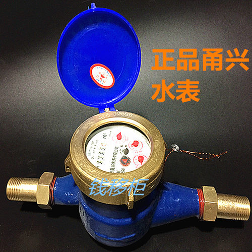宁波旋翼式家用自来水水表4分6分丝扣冷水表DN15/20/25/32/40