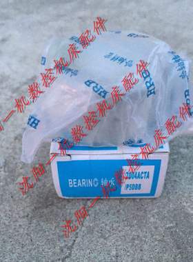 沈阳机床配件 CAK63135 CAK6163 X轴滚珠丝杠轴承7004ATA 配磨 P5