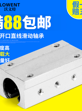 加长开口直线滑动轴承 箱式单元滑块SBR16/20/25/30/35/40LUU