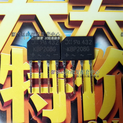 KBP208G 整流桥2A 800V 全新 原装正品KBP208 扁形桥堆GBJ208