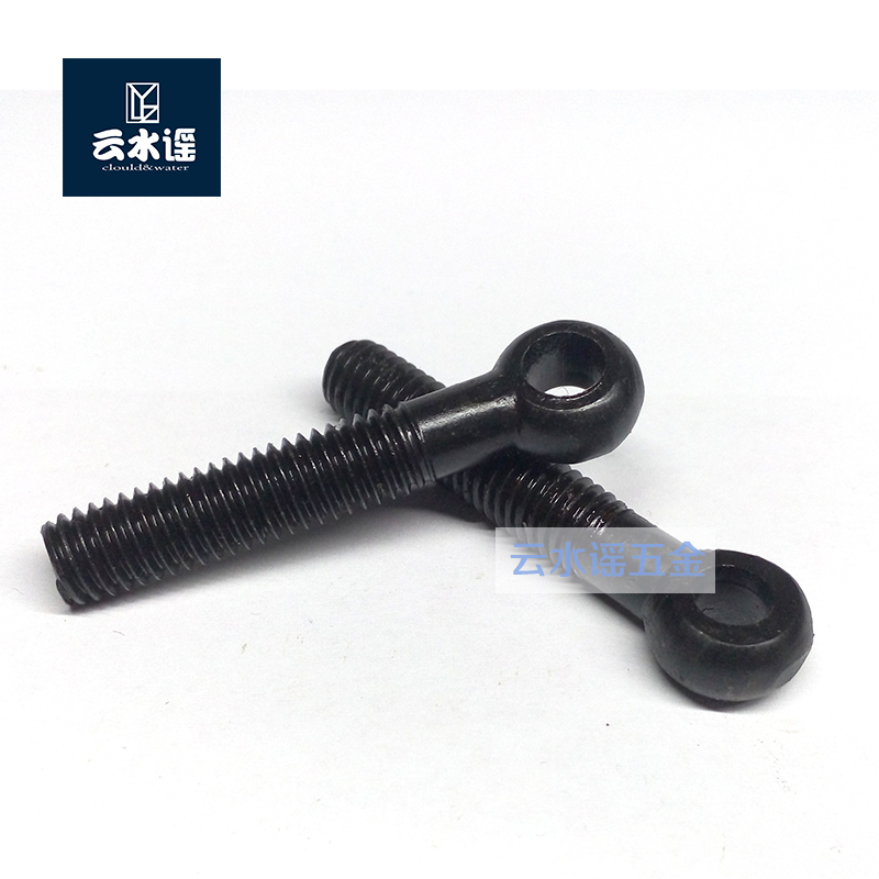 GB798活节螺丝螺栓孔眼带孔吊环发黑羊眼螺丝钉M6M8M10/354045