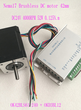 42无刷直流电机 Nema17无刷直流电机42mm 24V 52W 4000RPM 0.12Nm