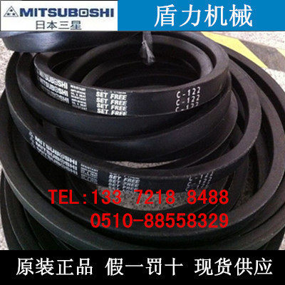 C113 C114 C115 C116 C117 C118日本三之星MITSUBOSHI三角V型皮带