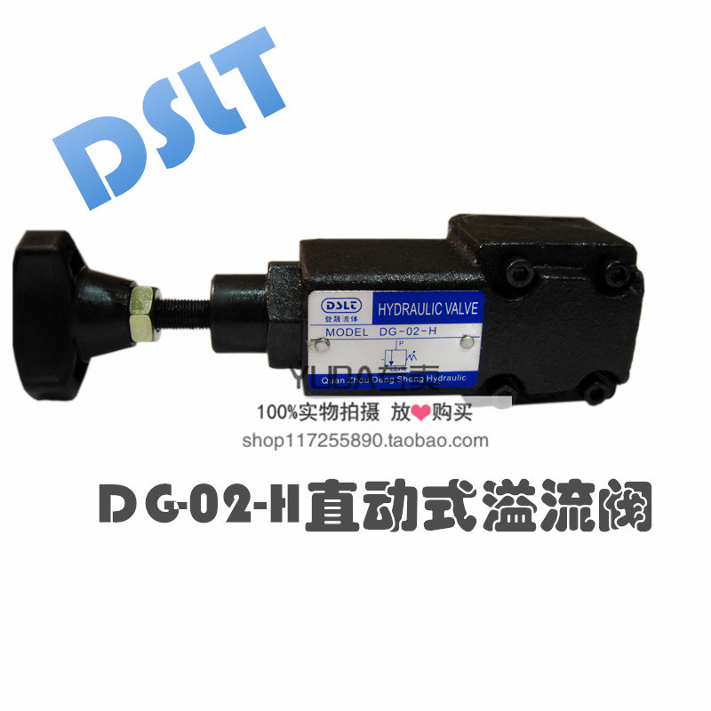 登晟流体直动式远程溢流阀DG-02-H DG-02-B DG-02-C 21MPA板式