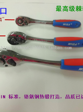 WIGA台湾威力钢葫芦棘轮扳手快速正反万向快脱RS-102P/103P/104P