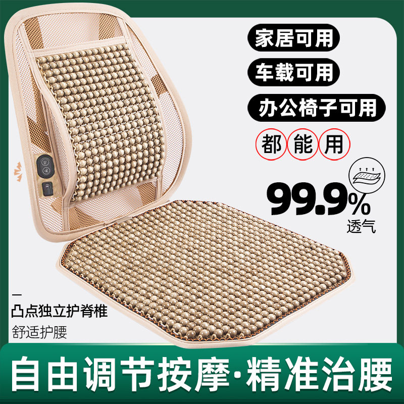 小幽坐垫椅子垫座垫办公室久坐A垫子凉垫夏季透气靠背一体护腰靠