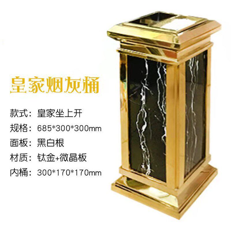 仿大理石垃圾桶电梯口走廊烟灰桶不锈G钢酒店果皮桶金微晶石垃圾