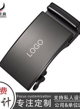 私人定制皮带扣头刻字定做logo黑色男士腰带个性定制裤带扣自动扣