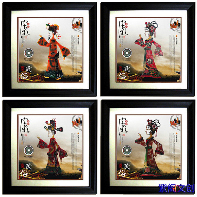 陕西皮影装饰画皇帝贵妃戏剧人物脸谱商务送老外同学年会纪念礼品