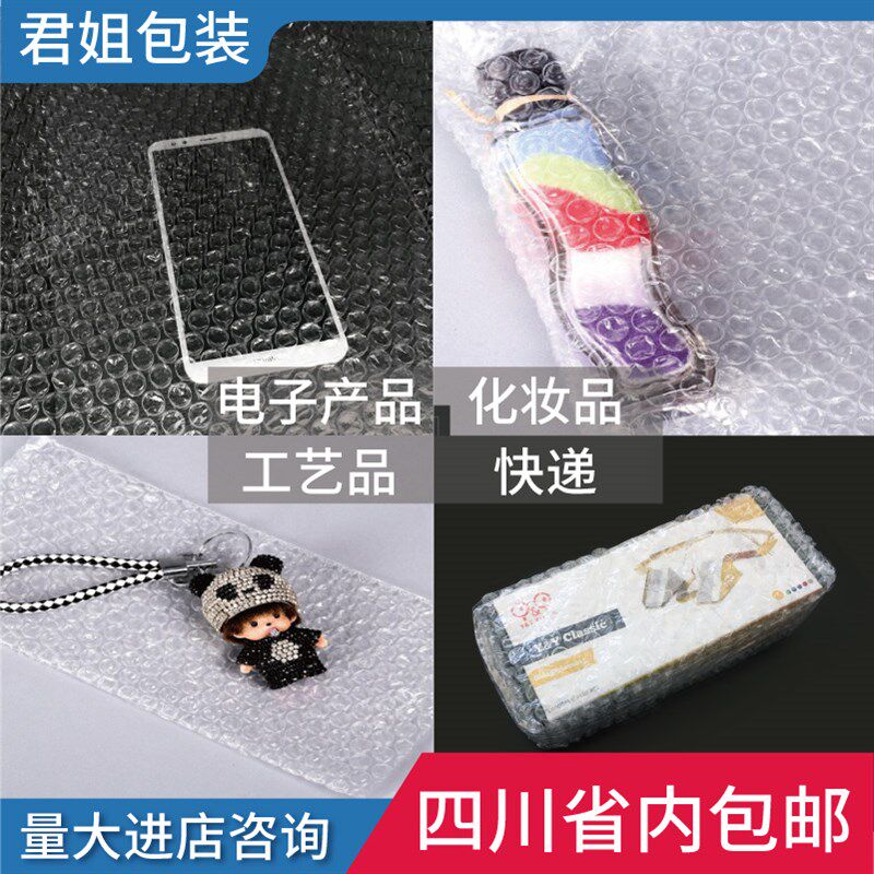 加厚防震防碎泡泡纸塑料单双层快递泡沫包装气泡膜卷装.打包膜袋