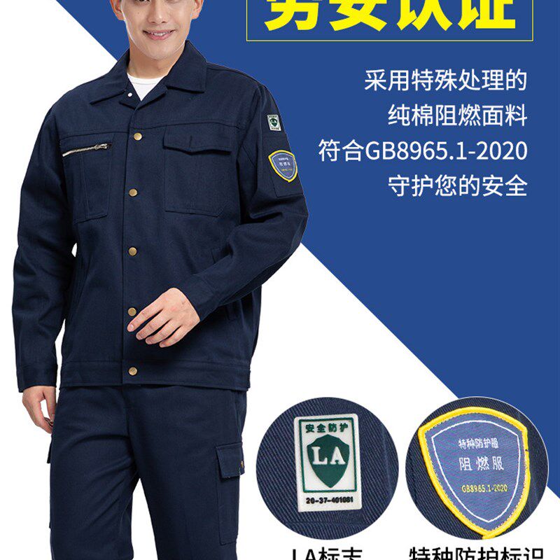 秋季阻燃工作服劳保服p矿工服套装男定阻燃服防火服电焊防烫焊工