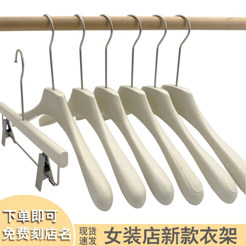 奶白色实木新款女装加粗衣架服装店专用加厚防滑木质衣架子定制