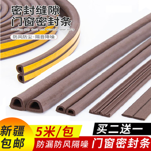 铝合金门窗密封条塑钢窗户挡风自粘玻璃门P缝缝隙贴漏防风毛条