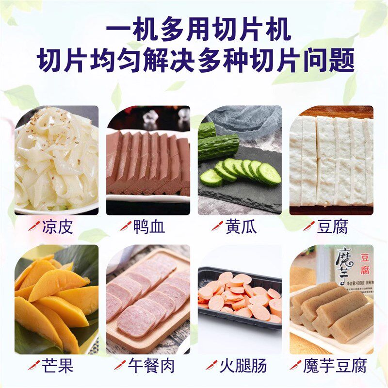 切鸭血神器多功能切片机切午餐肉切梅林双N汇切豆腐切山楂糕神器