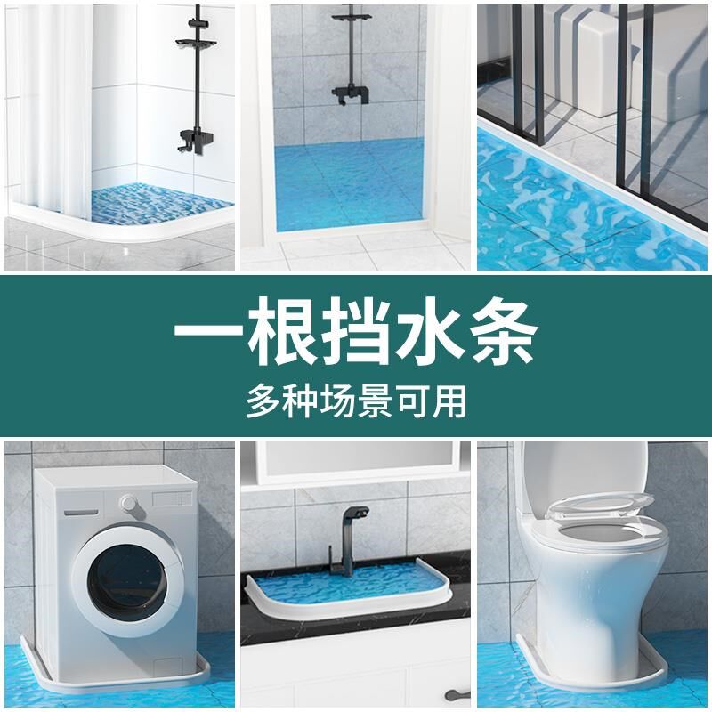 硅胶门槛隔水条浴室防水卫生间阻水淋浴房洗澡Q间自粘地面挡水密