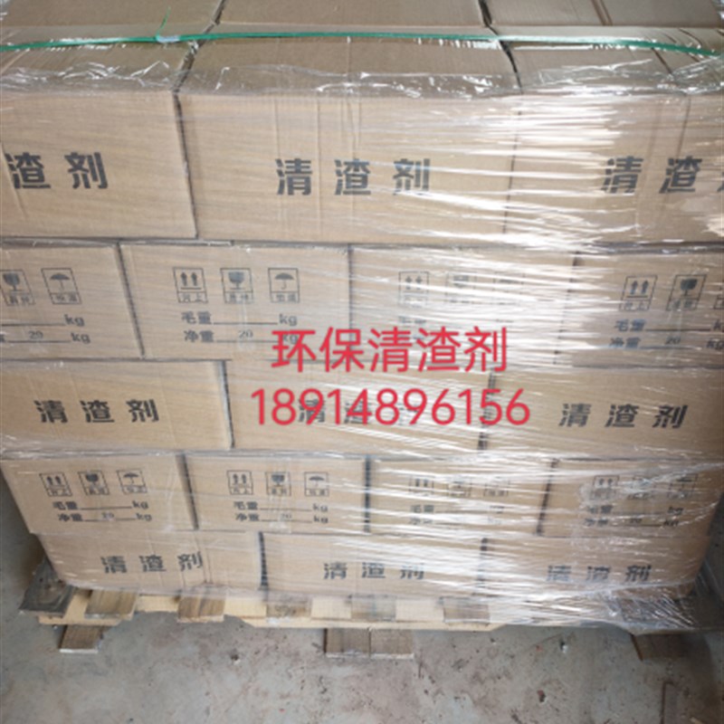 铝合金环保无烟除渣剂 打渣剂y高效打渣剂环保除渣剂打渣除炉打渣