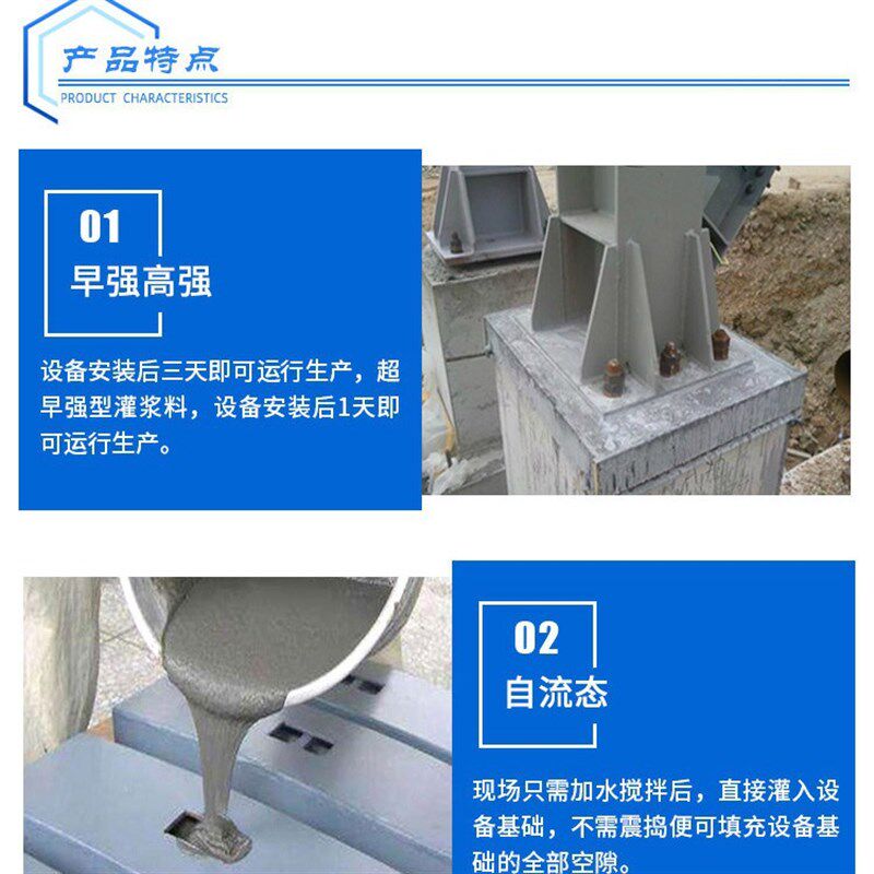 高强无收缩灌浆料C40C60C80微膨胀自流态早S强高强无收缩灌浆料