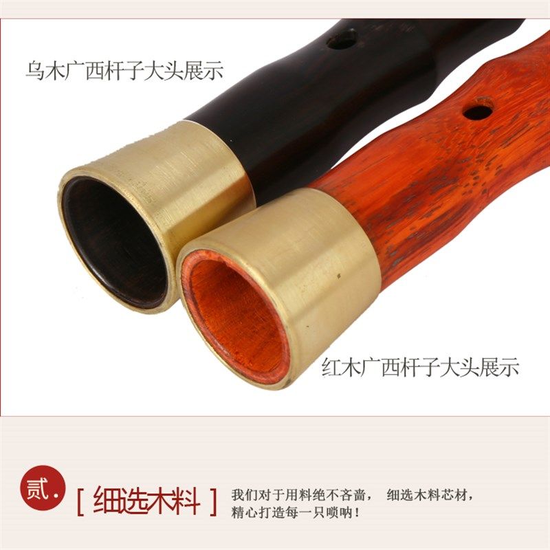 广西不定调平均孔唢呐地方民间唢呐D红白喜事喇叭椭圆孔不定调乐