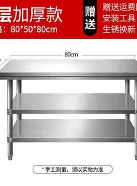 2021不t锈钢双层工作台厨房商用置E物架平板304加厚切菜桌不锈钢