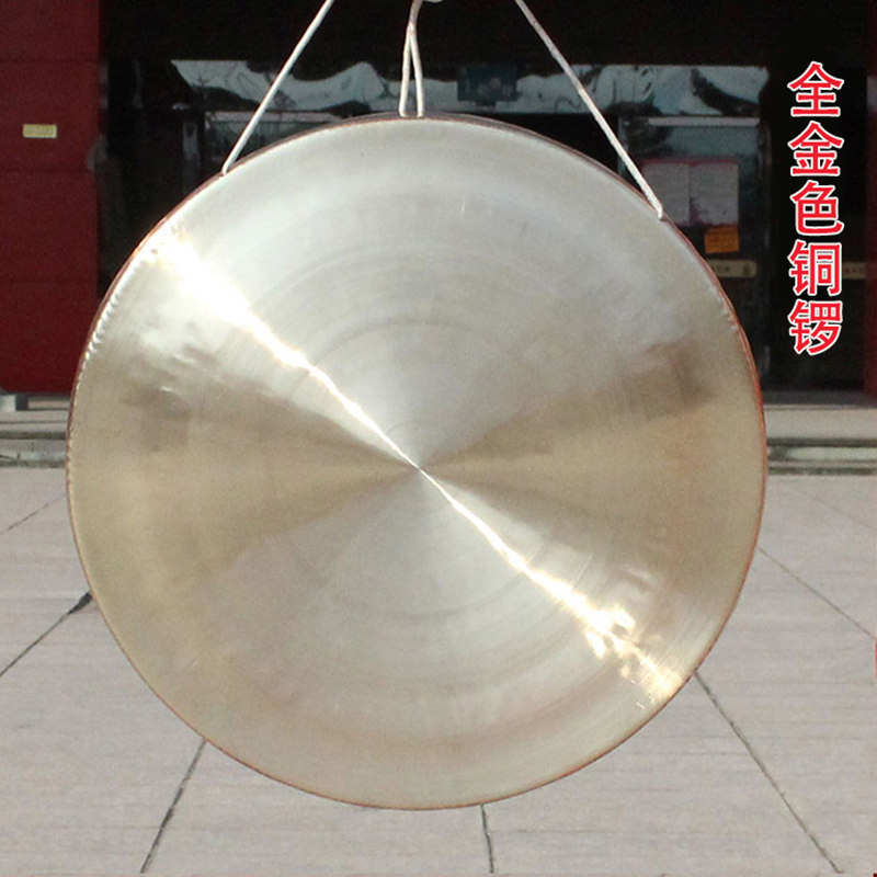 铜锣纯铜锣鼓乐器大锣开道锣开业庆典50公分60CM80Y厘米专业抄锣