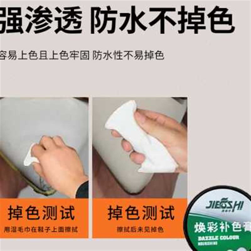 鞋尖磨损修复补鞋漆高跟鞋头鞋跟掉漆修补白色皮鞋头破皮翻新补色
